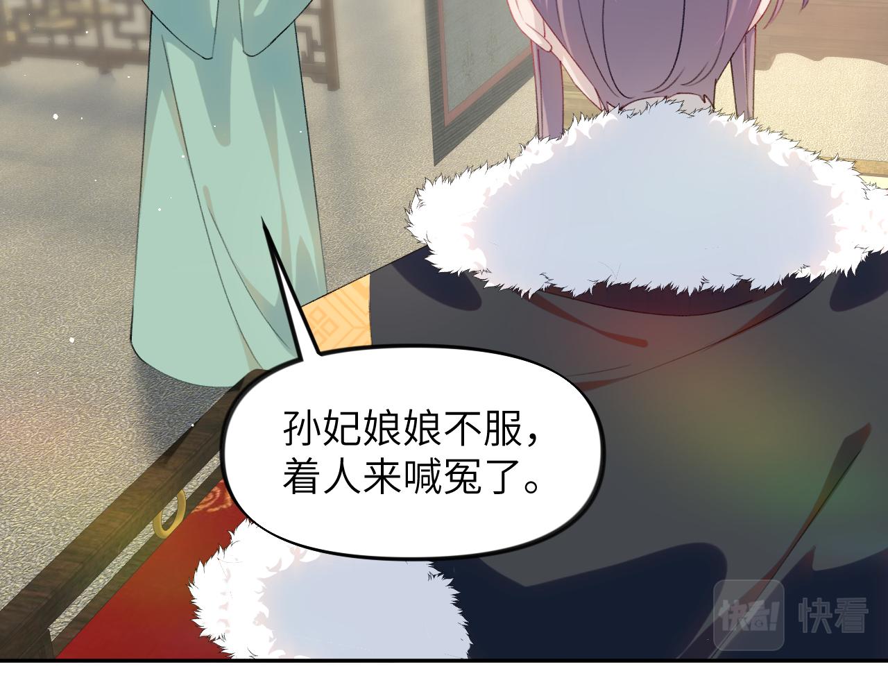 第131话 帝后的怒火28