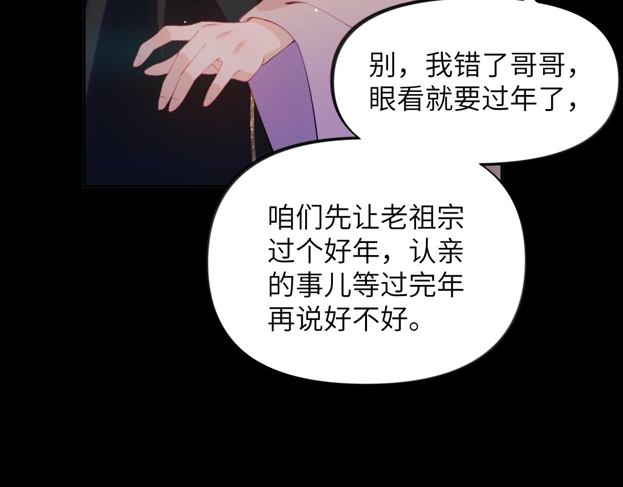 第93话甜蜜温存57