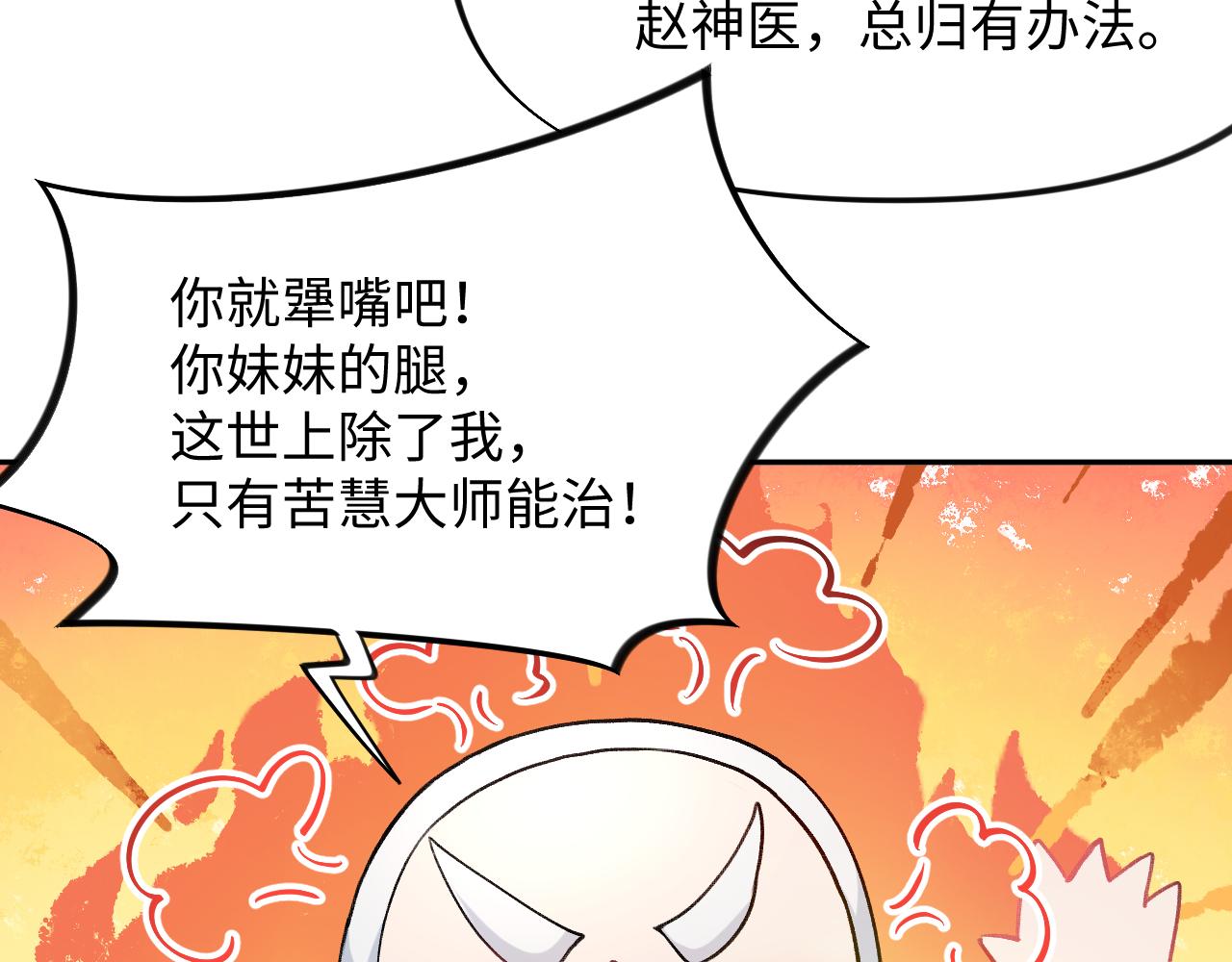第11话 难以做出的抉择37