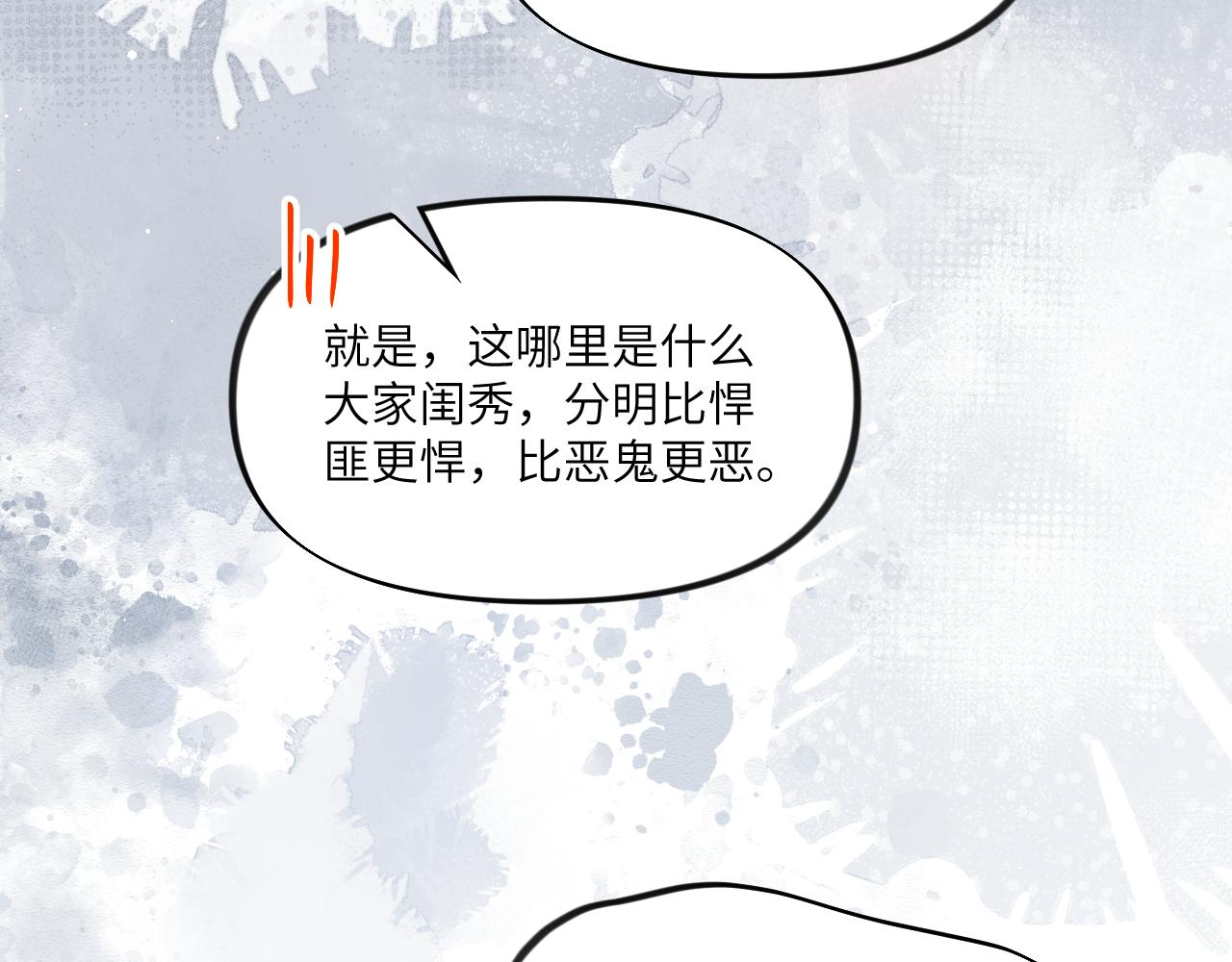 第80话 靖国公府？给我砸！42