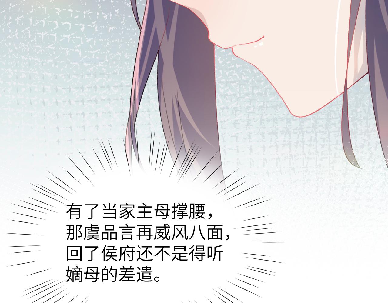 第39话 襄儿要被逐出家门？69