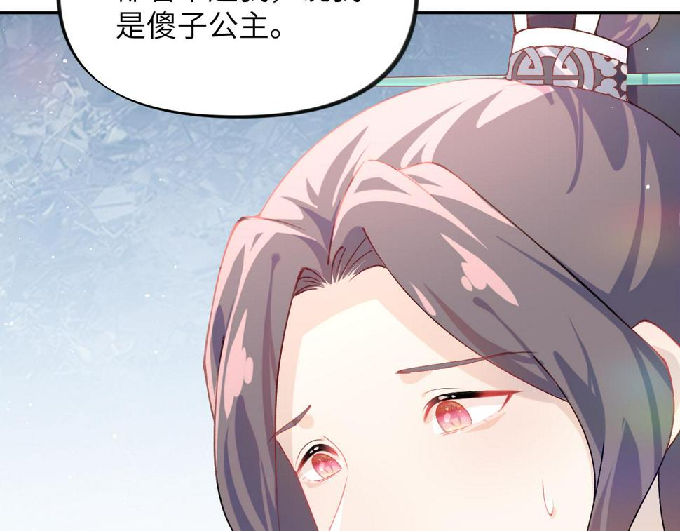第148话 九公主的表白74
