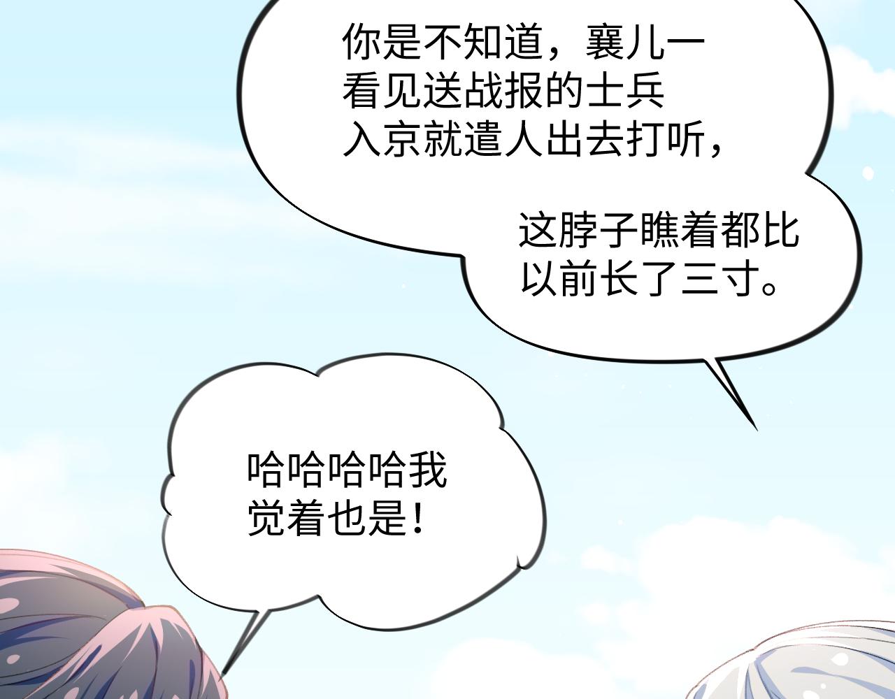 第25话 哥哥回来啦！56