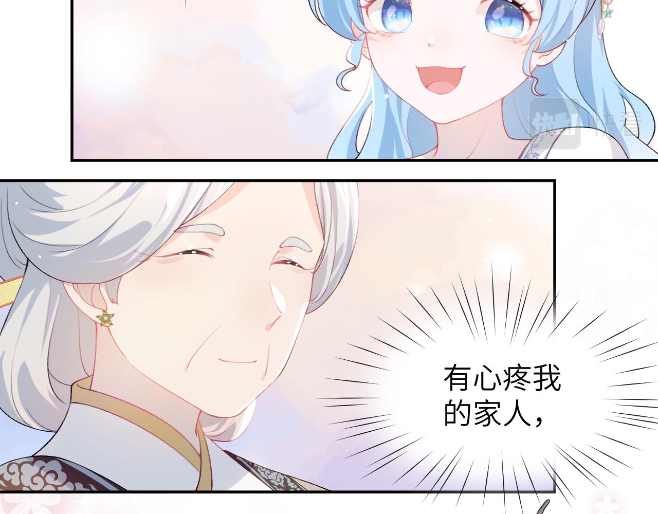 第84话 及笄之礼32
