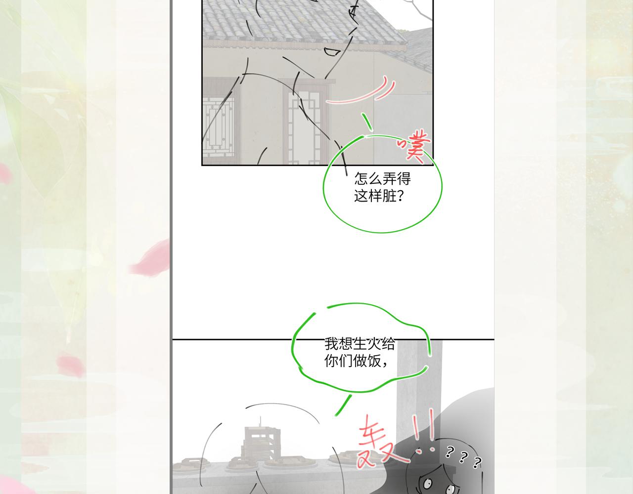 第119话 夫妻相称106