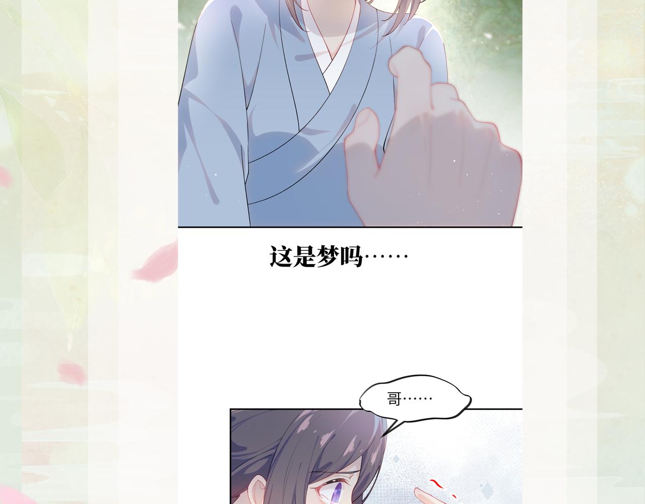 第109话 “逆谋”109