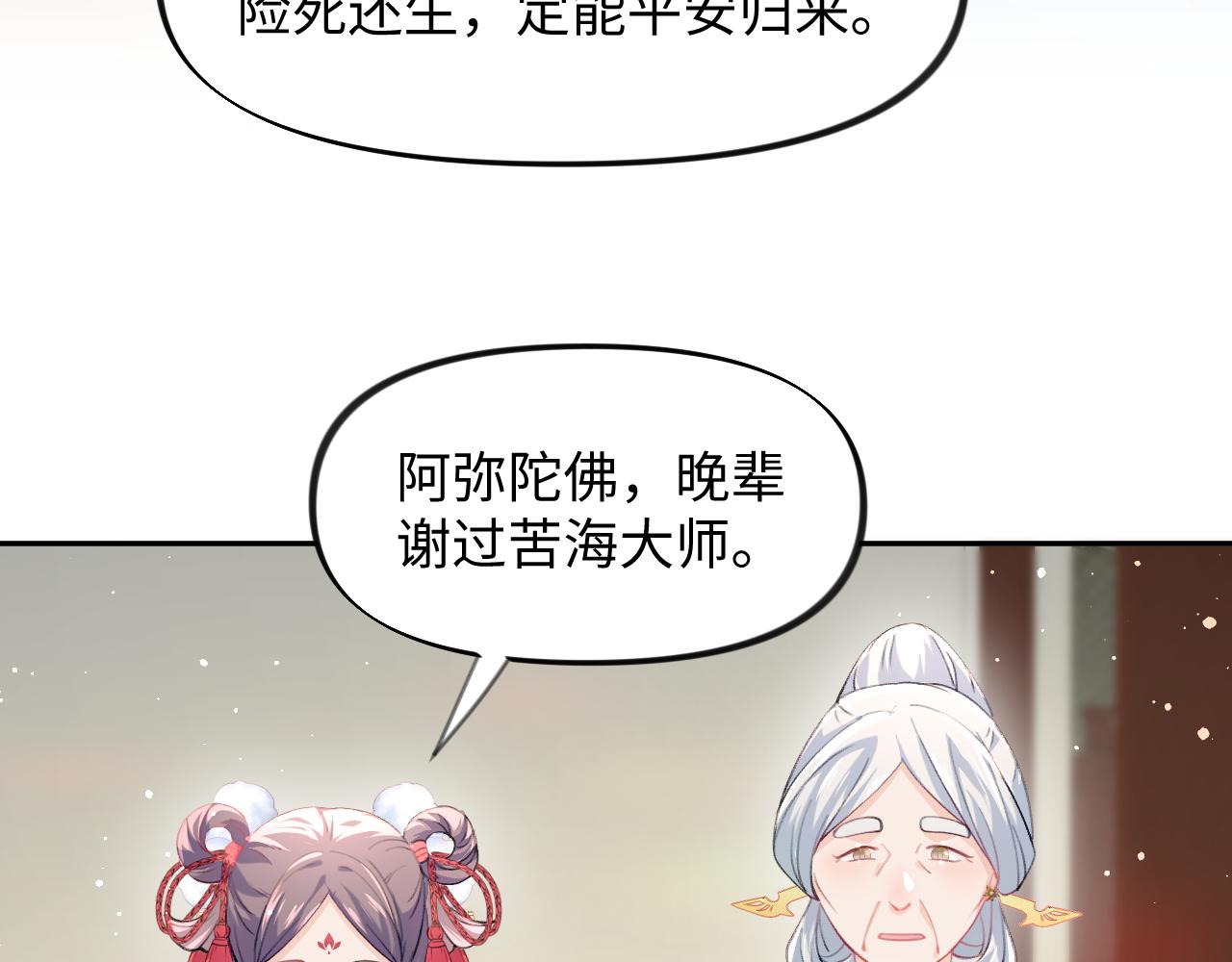 第24话 襄儿是哥哥的贵人96