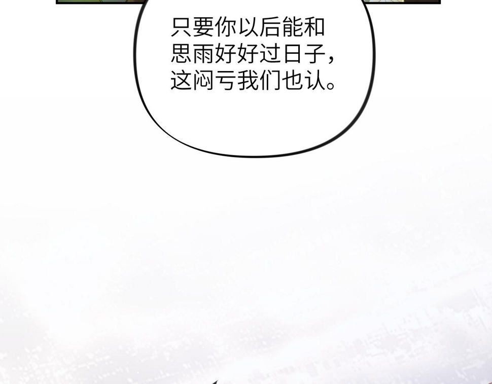 第144话 虞思雨的选择71