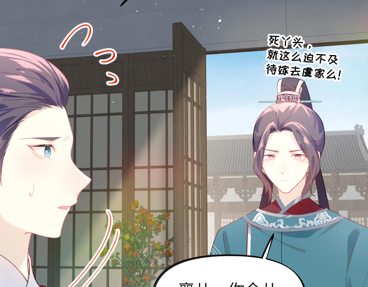 第137话 迎娶54