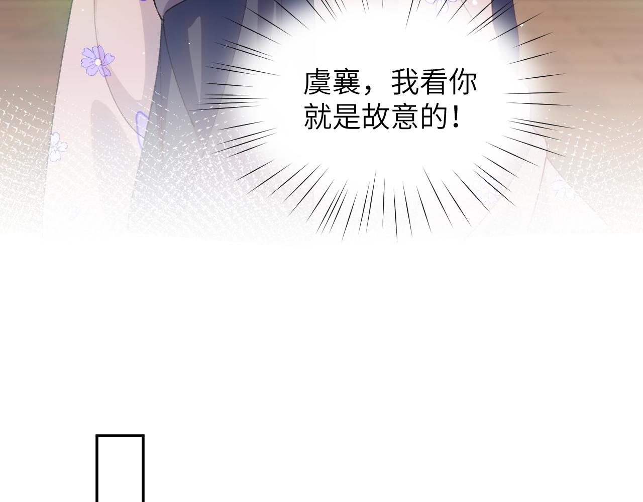第84话 及笄之礼84