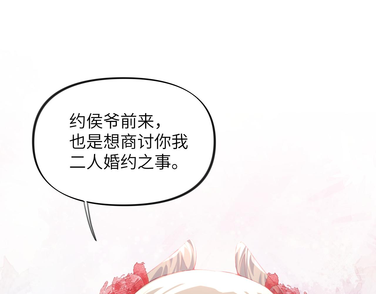 第73话 认清你对我的感情29