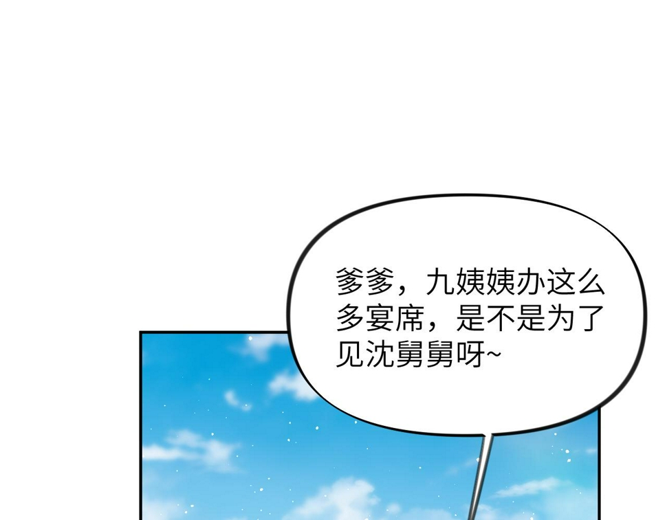 第147话 “驸马”？40