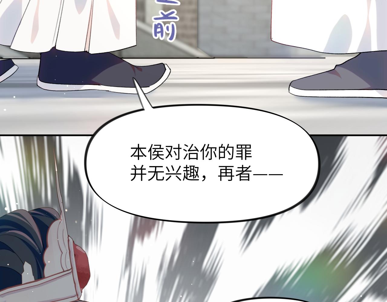 第37话 嫡女回归?!53