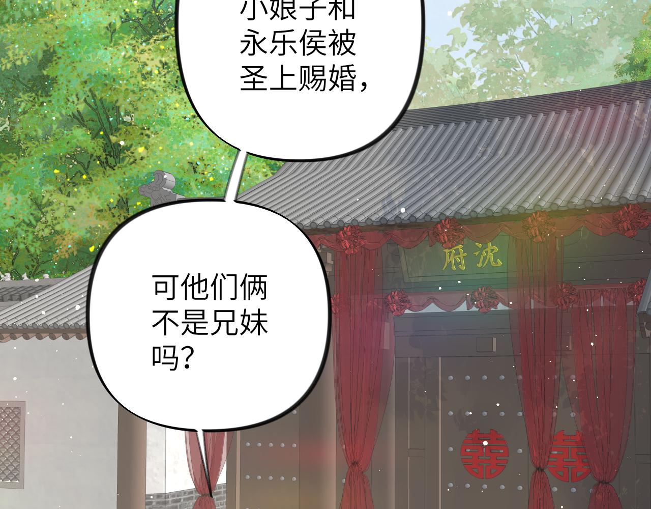 第137话 迎娶38