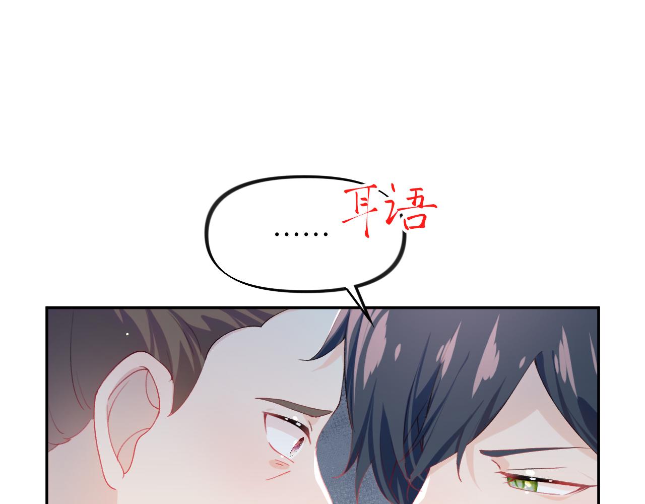第81话 霸气护短！27