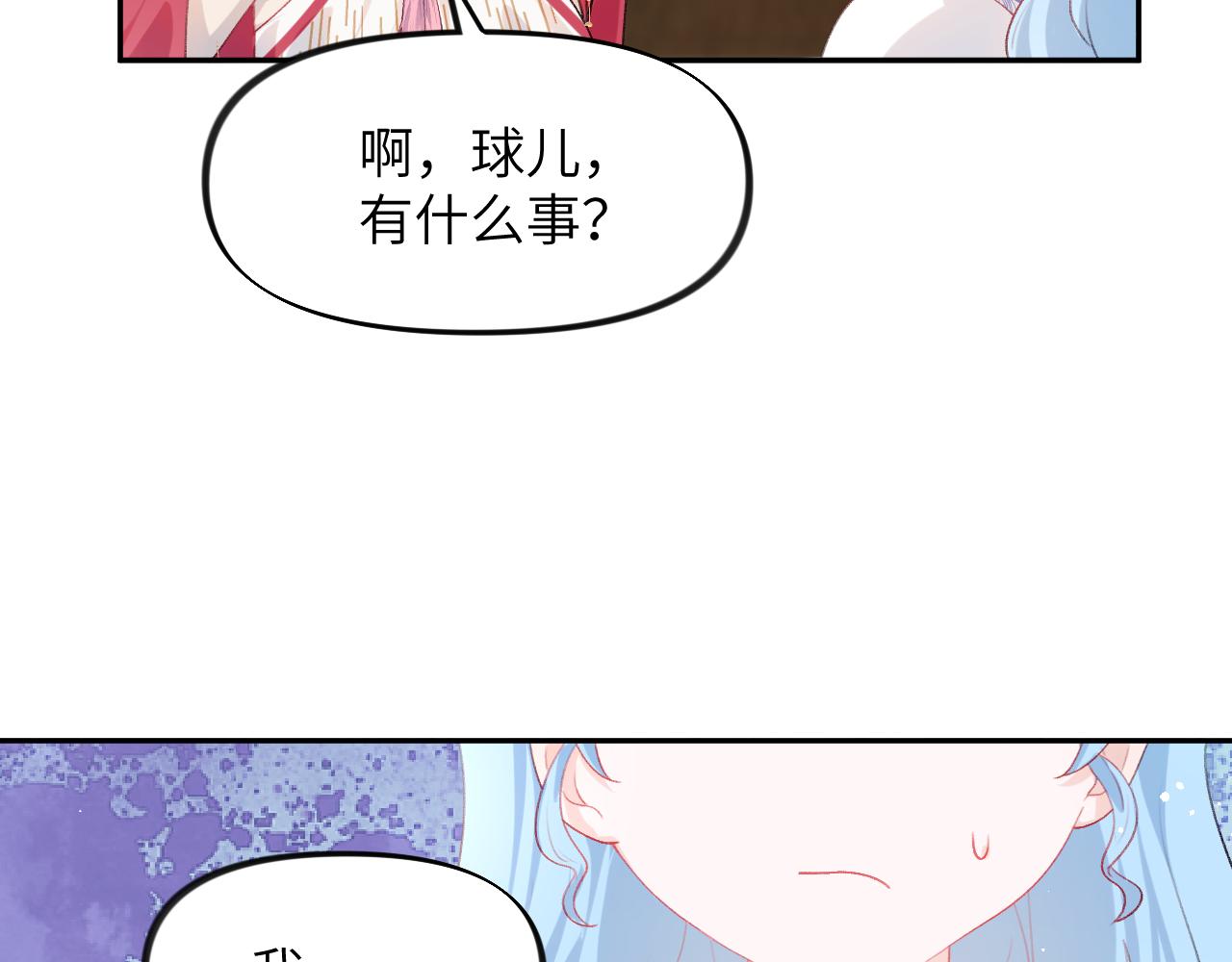第62话 少女间的秘密74
