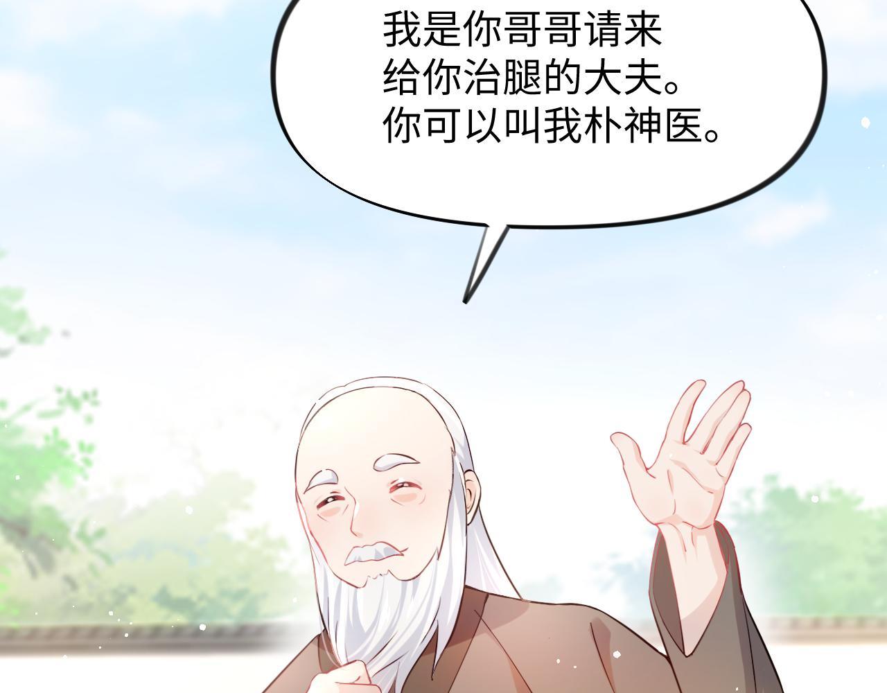 第13话 离间挑拨26