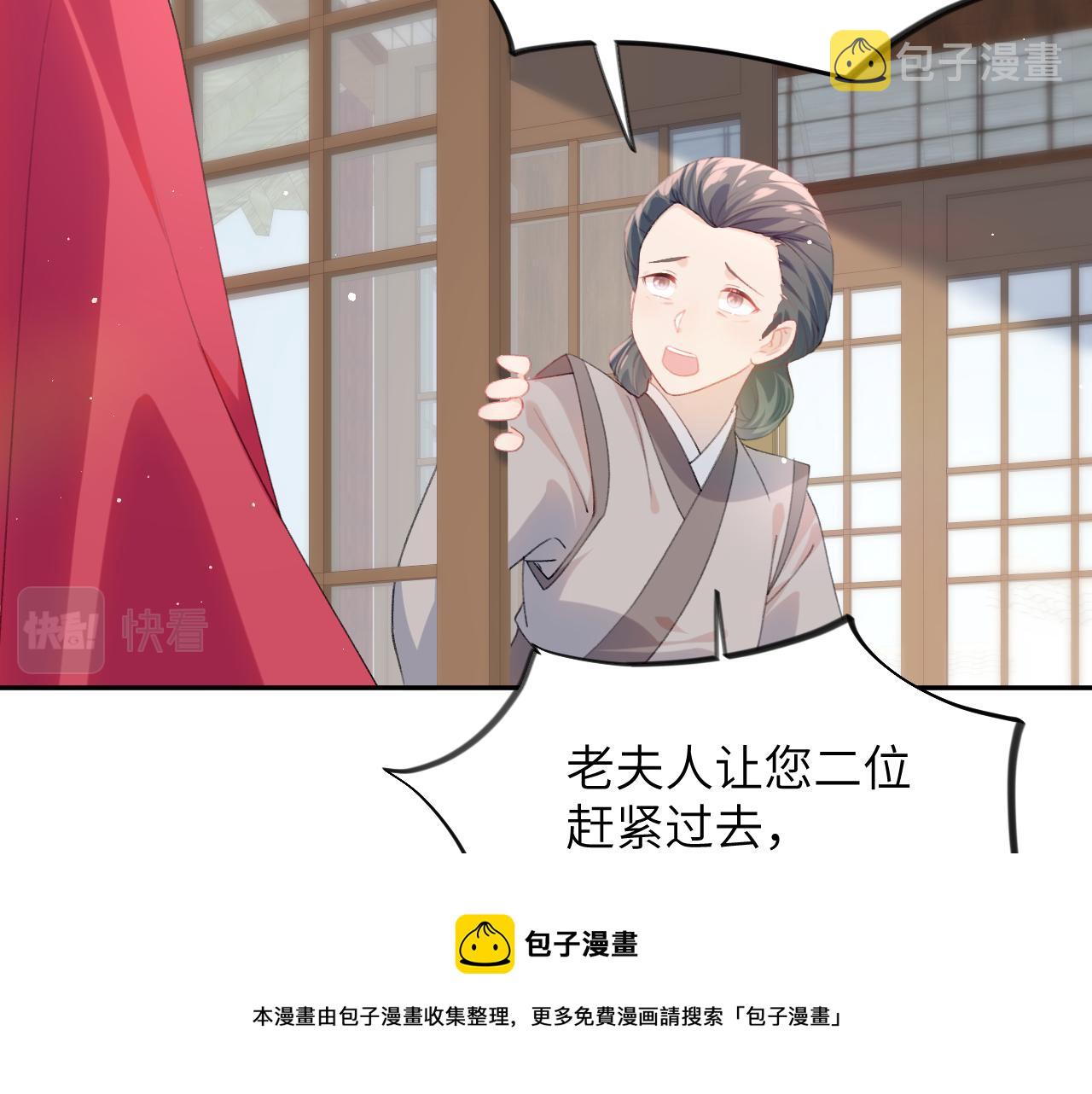 第56话 没有理由的占有欲52