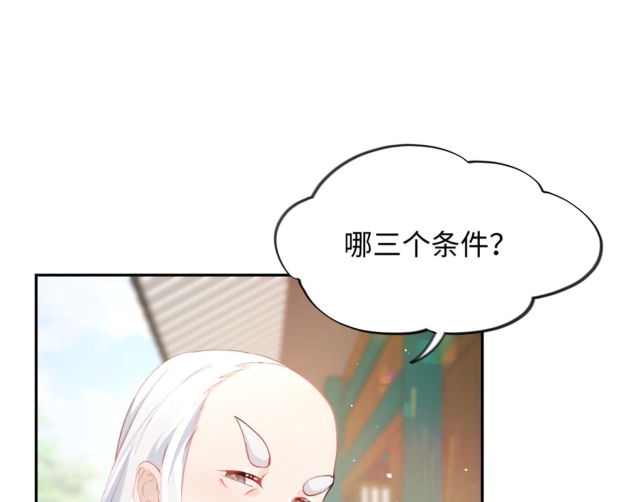 第14话 哥哥是妹控！4