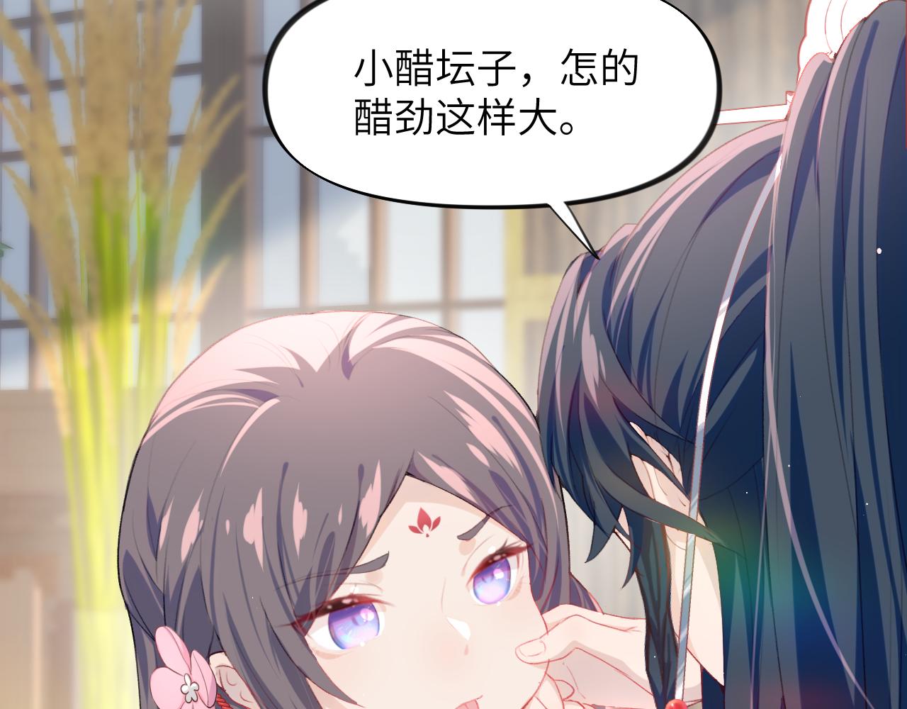 第56话 没有理由的占有欲43