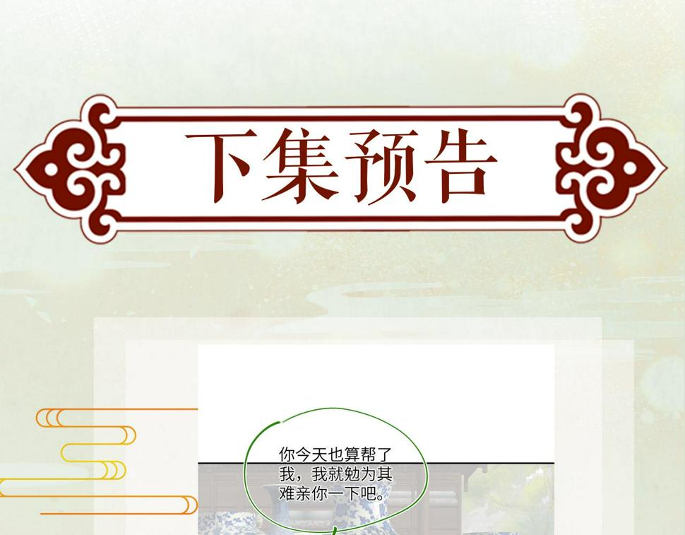 第149话 不知反省的虞妙琪108