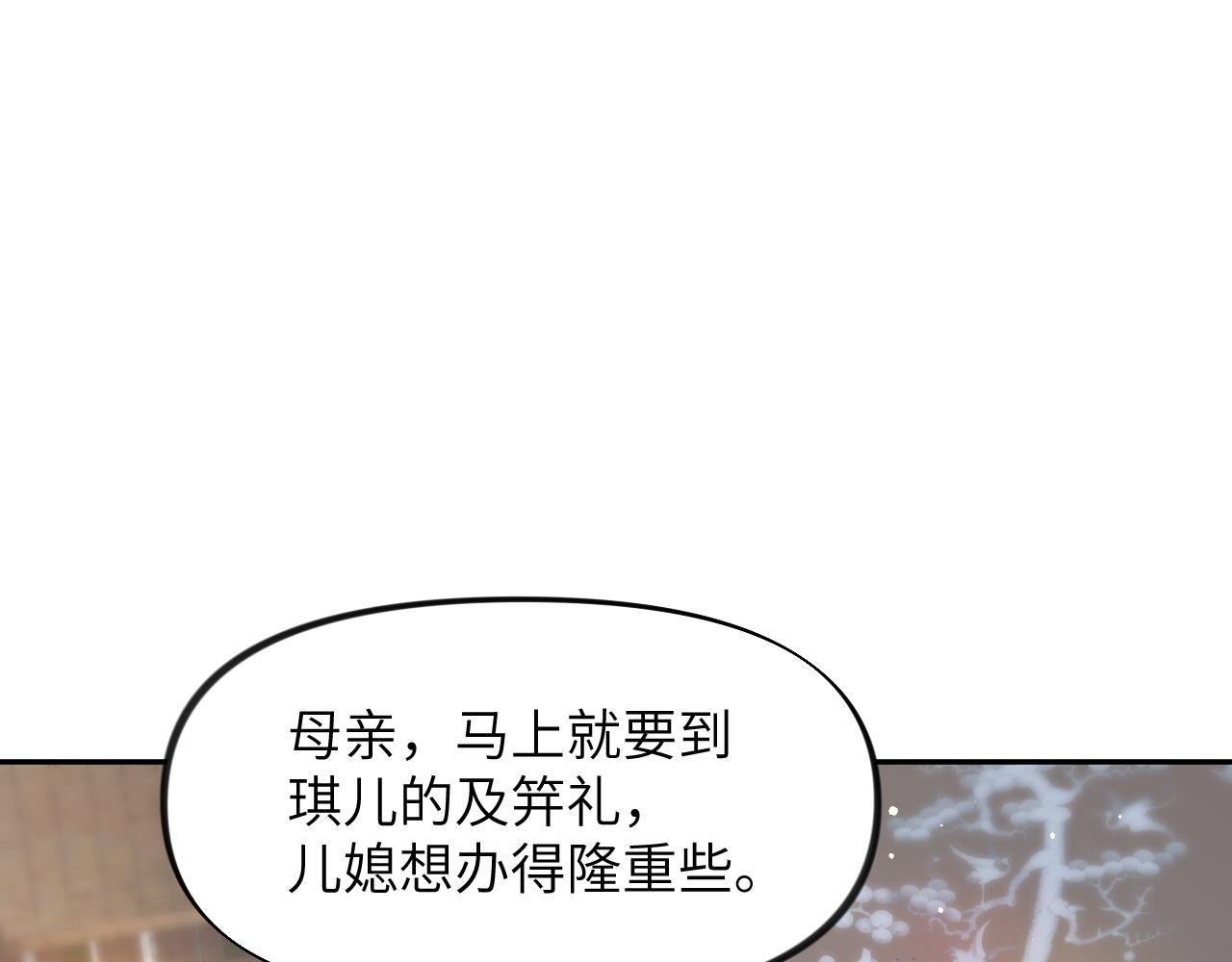 第81话 霸气护短！76