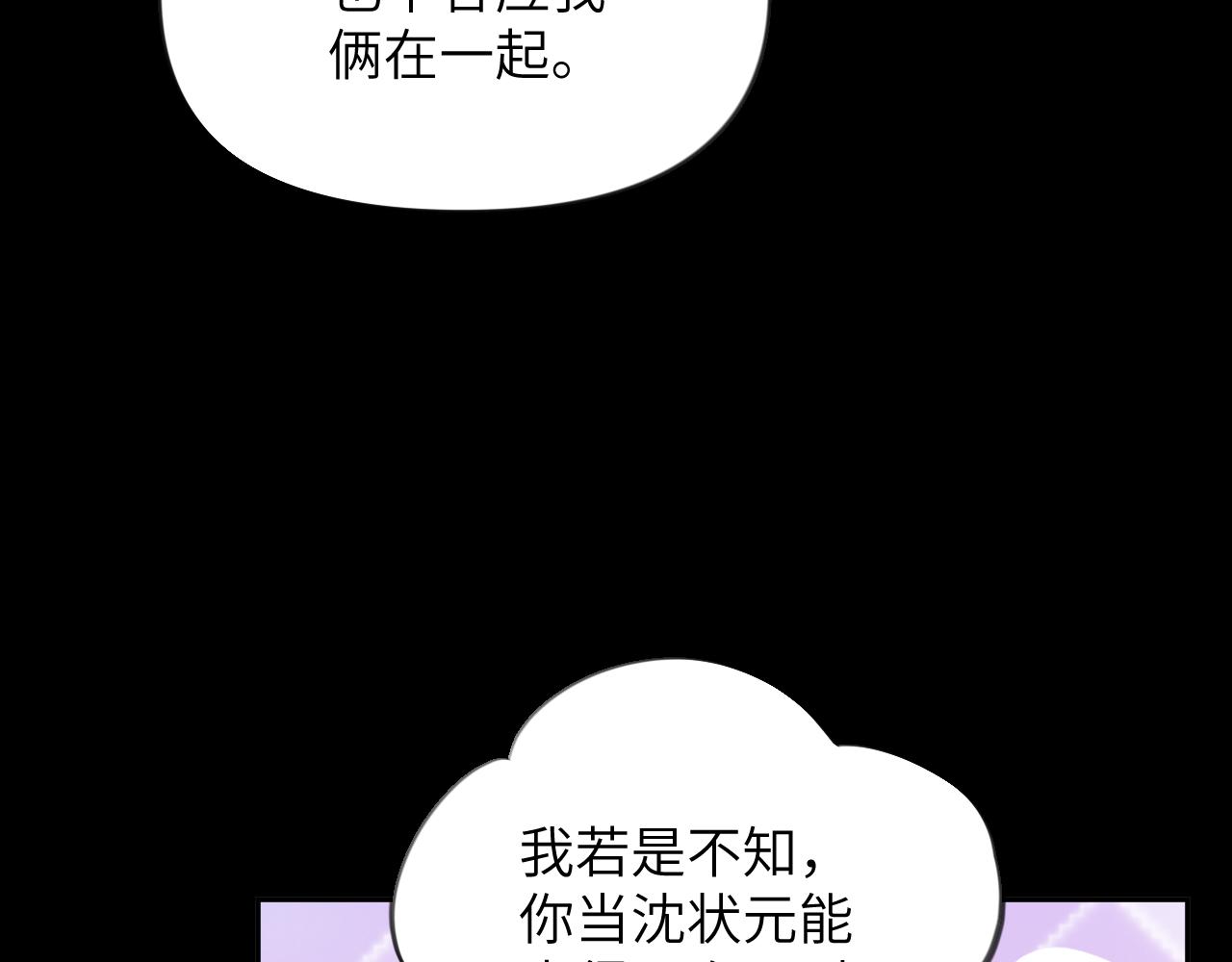 第117话 能和你在一起真好13