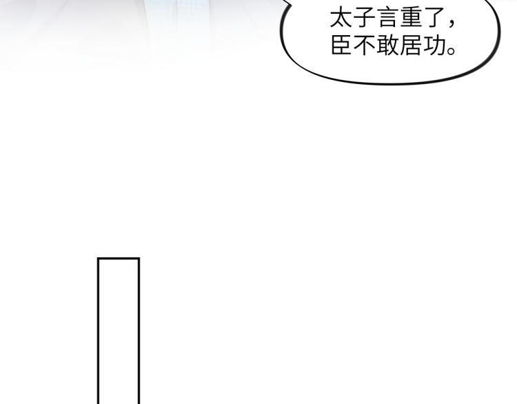 第9话 想陷害我？没门！17