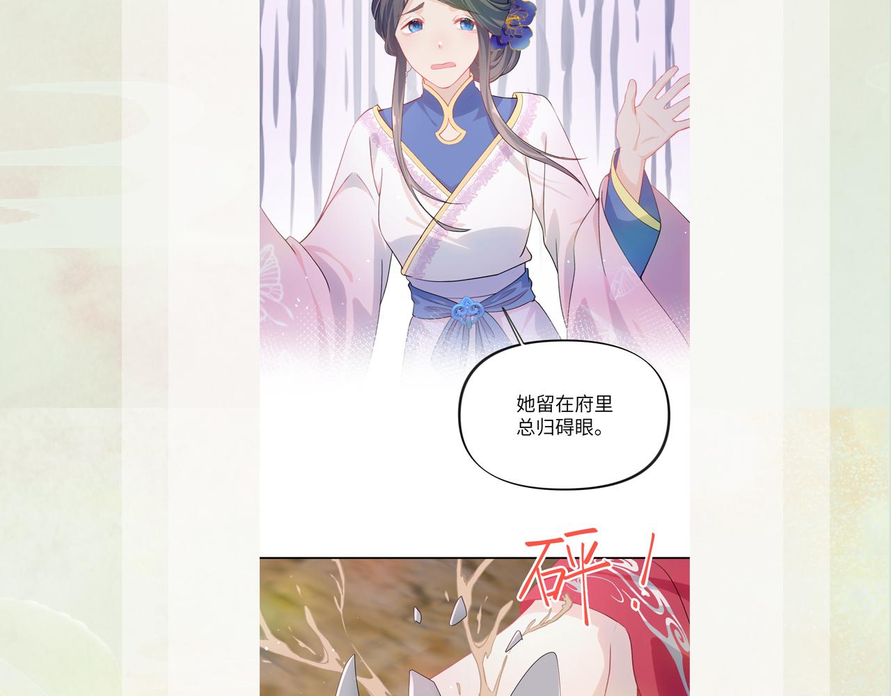 第39话 襄儿要被逐出家门？89