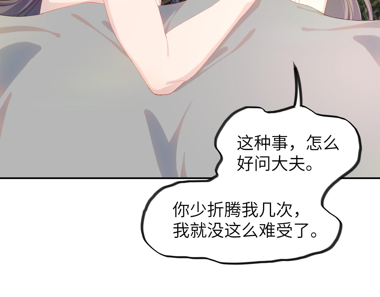 第125话 连理生枝30