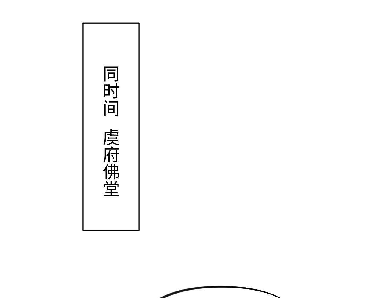 第24话 襄儿是哥哥的贵人36
