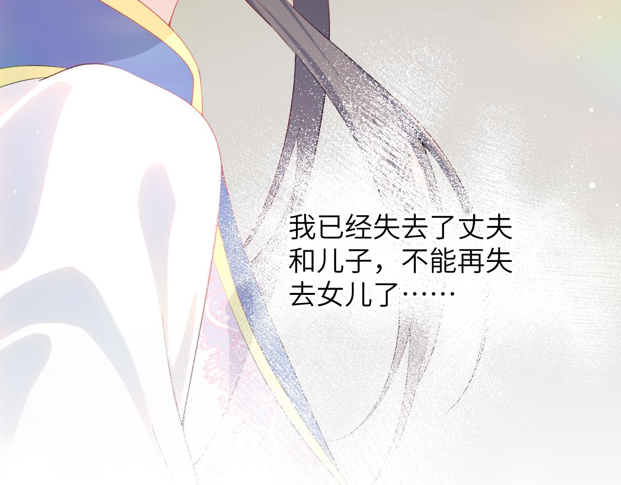第91话清算86