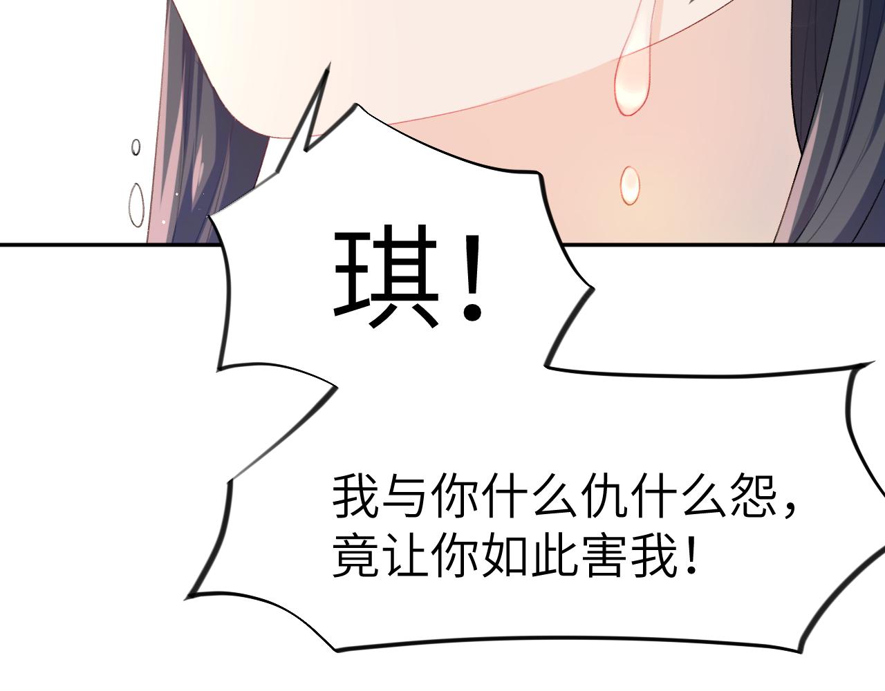 第61话 虞妙琪奸计败落31