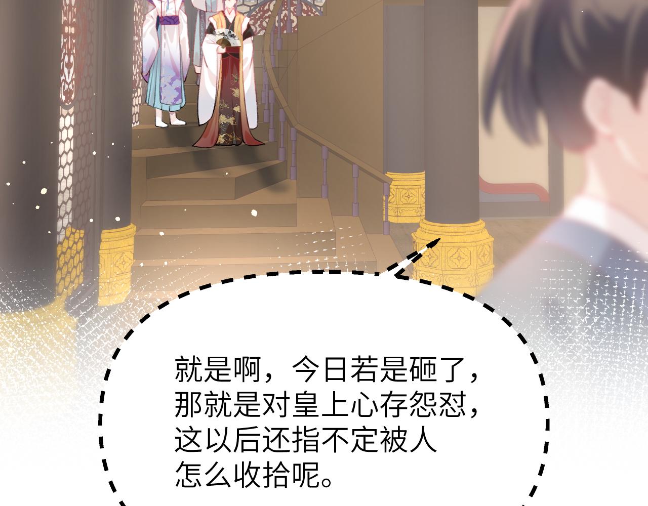 第77话 霸气护短53