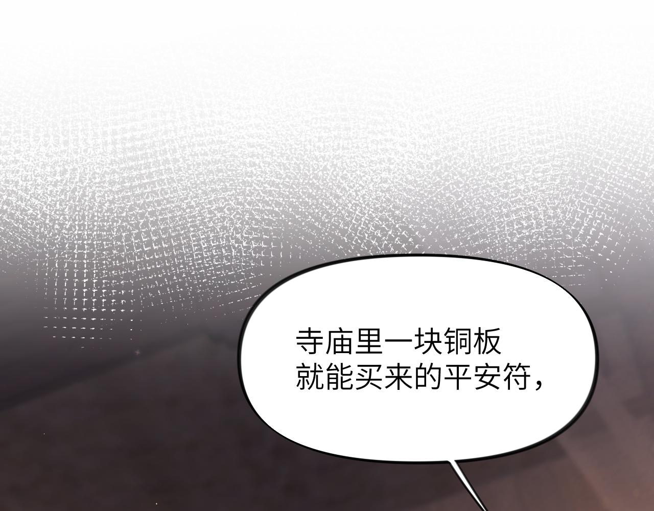 第45话 侯府纷争开始81