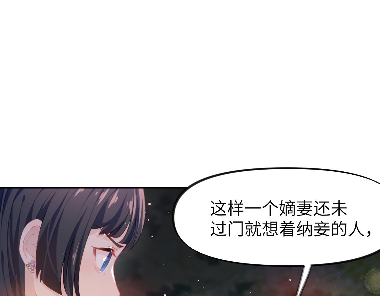 第35话 无意间的撩拨22