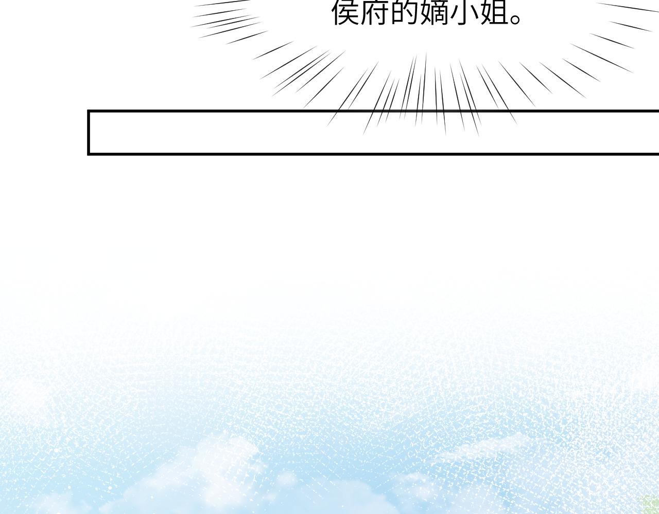 第136话 虞妙琪的妄想104