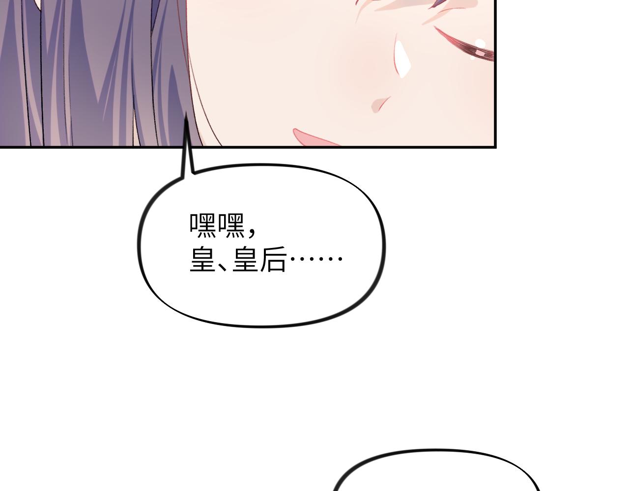 第90话 虞妙琪的白日梦82