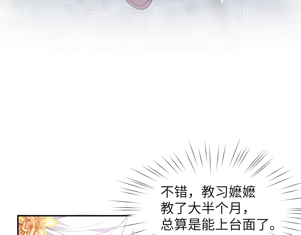 第41话 襄儿与嫡女正式交锋68