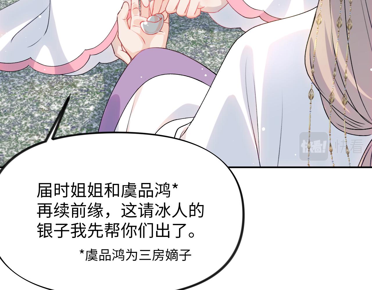 第30话 襄儿被欺负？！42