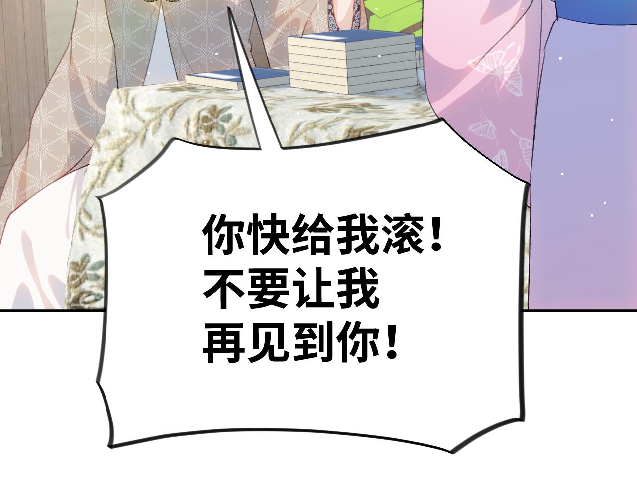 第92话虞妙琪被逐出家门？63