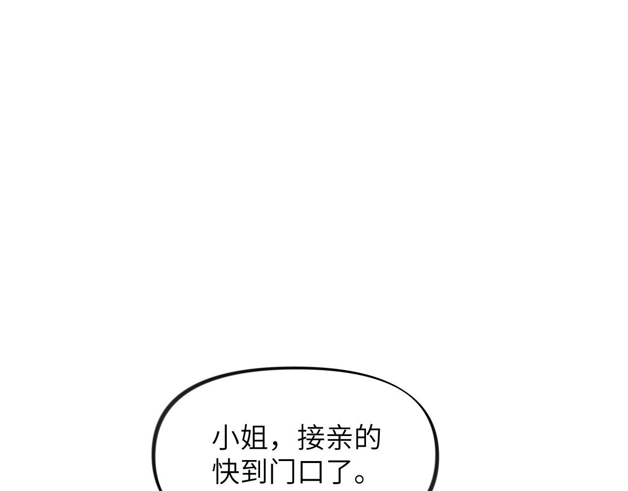 第137话 迎娶58