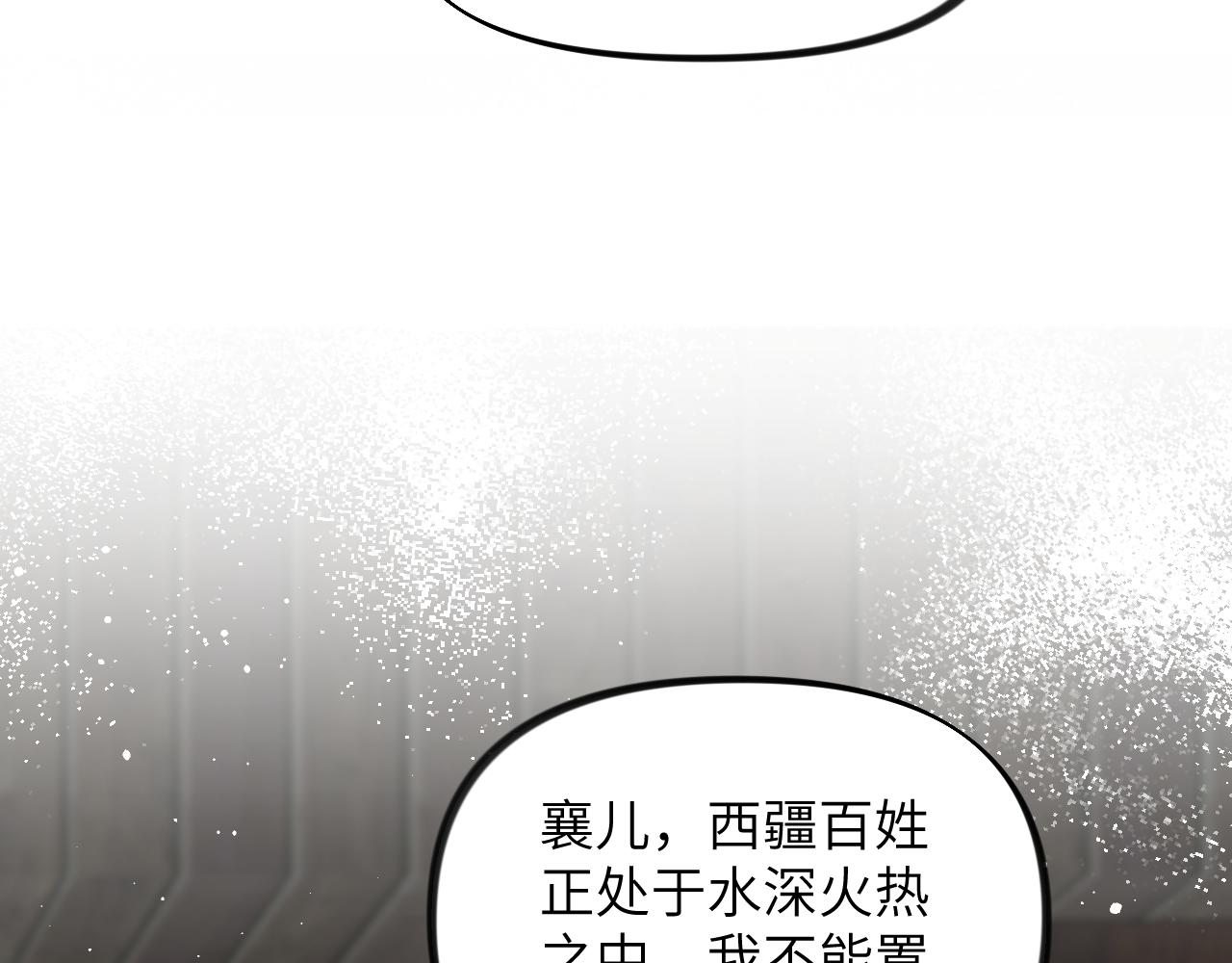 第119话 夫妻相称53
