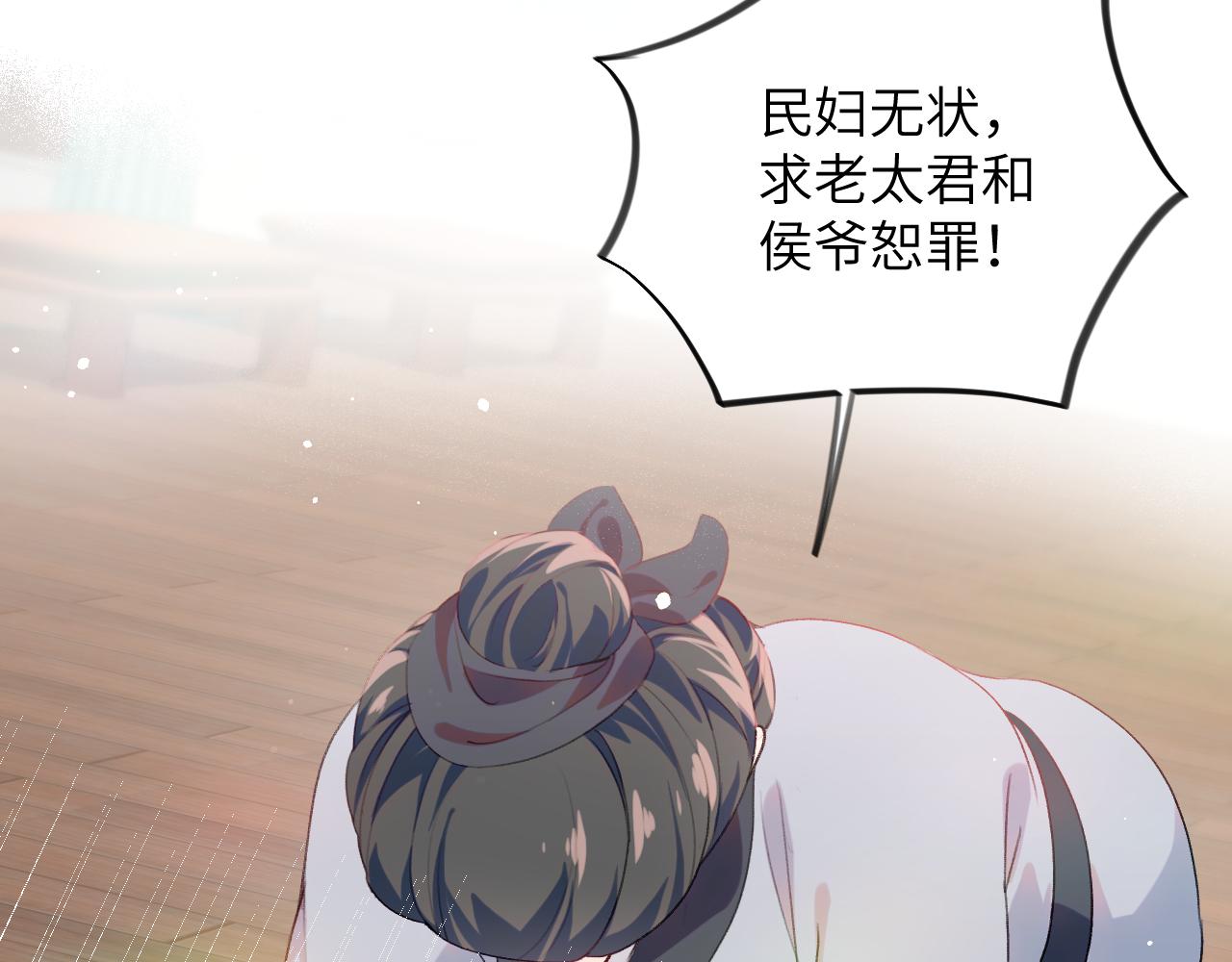 第87话 黑化的虞妙琪17