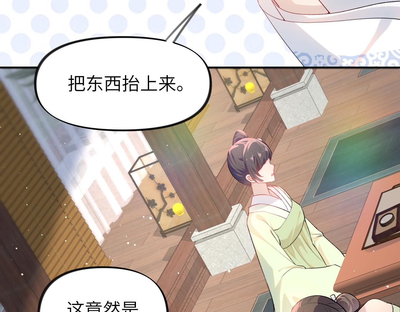 第86话 及笄礼中毒事件61