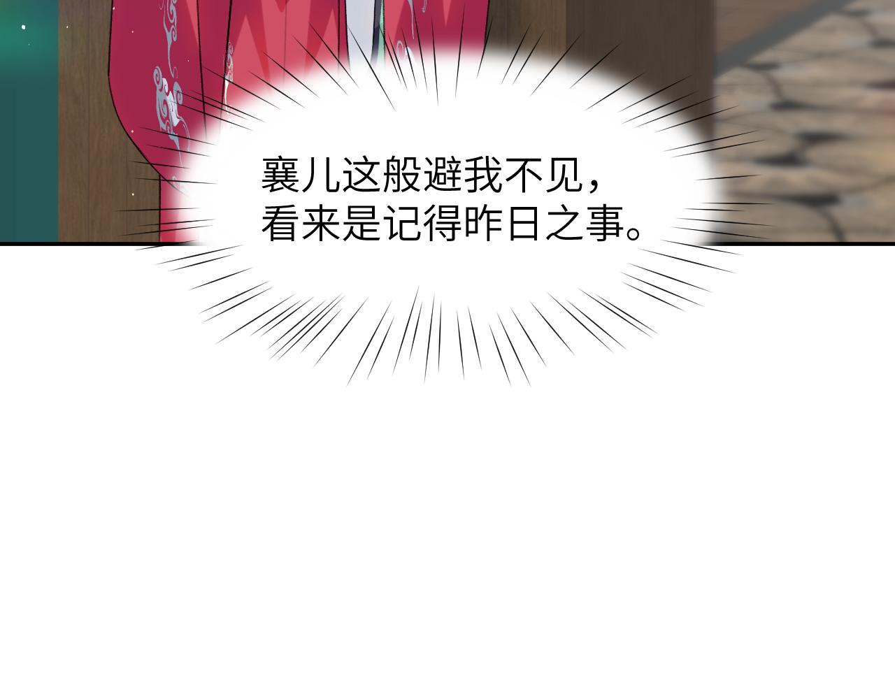 第68话 温情表白37