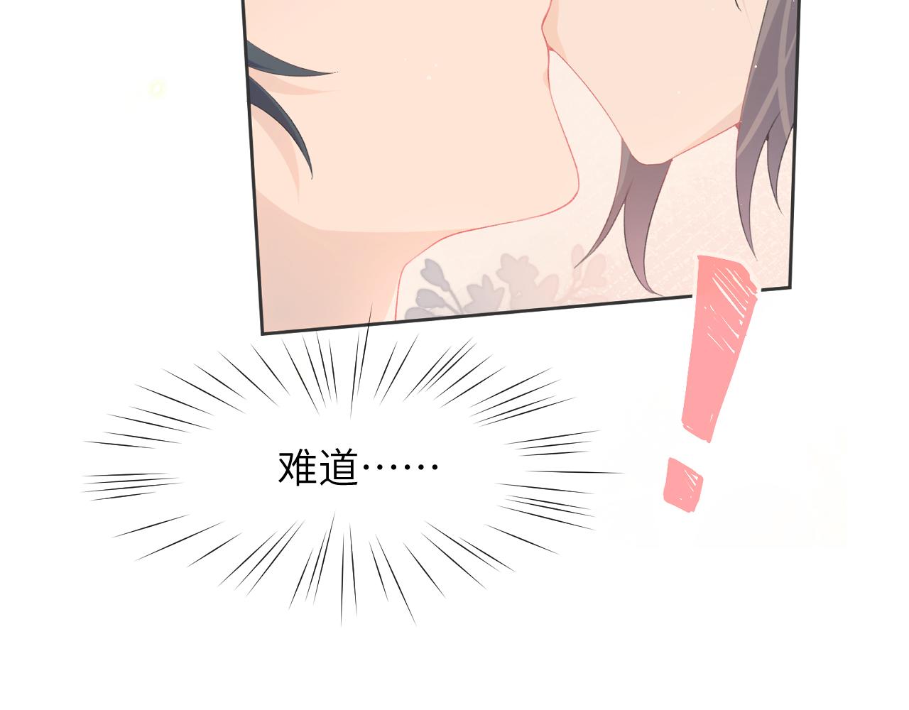 第62话 少女间的秘密51