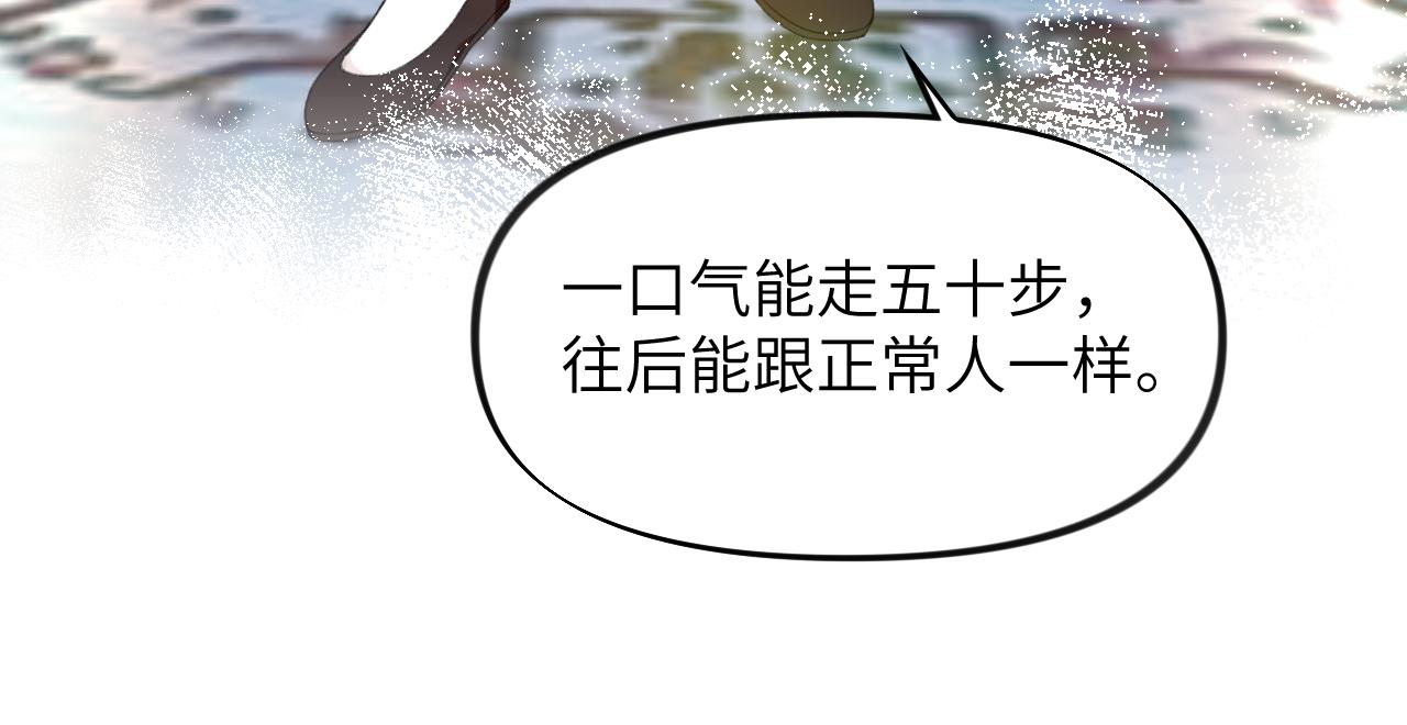 第104话 亲兄妹相认75