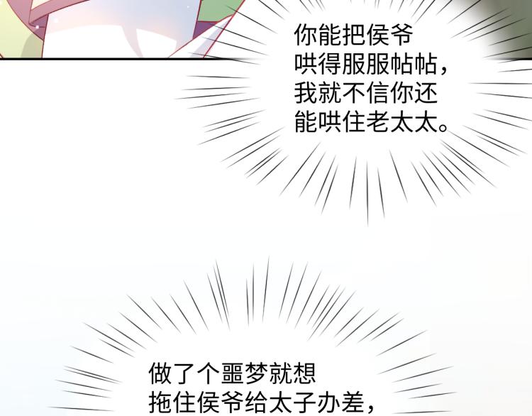 第7话 哥哥不要走！98