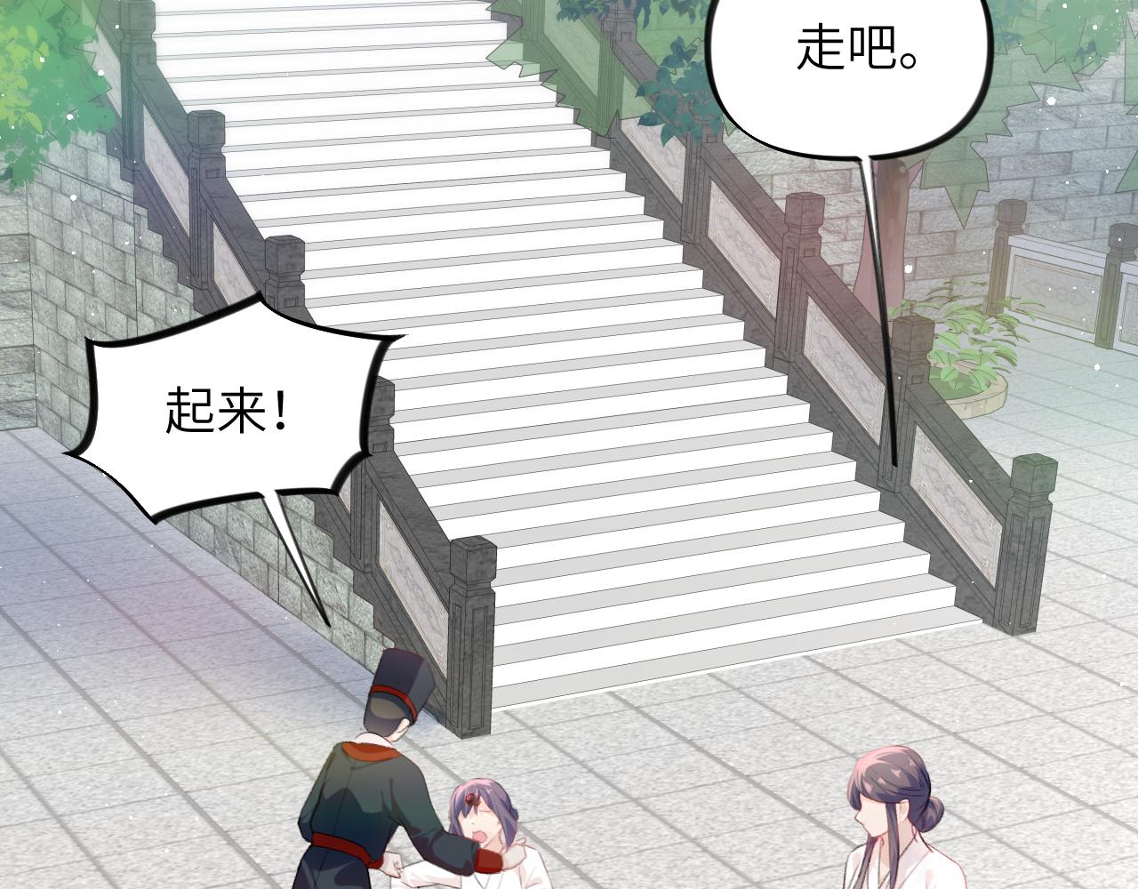 第137话 迎娶32
